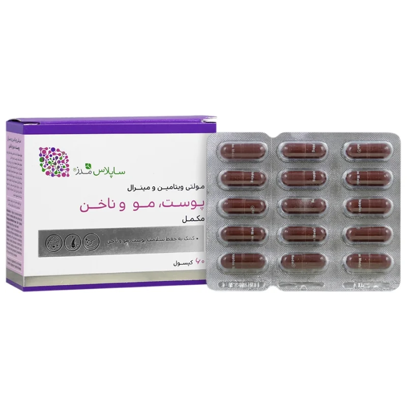 مولتی ویتامین مینرال پوست و مو و ناخن