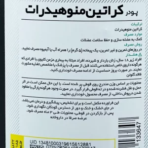 کراتین منوهیدرات کارن - 300 گرمی