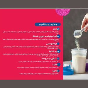 پروتئین وی کاله - 1800 گرم