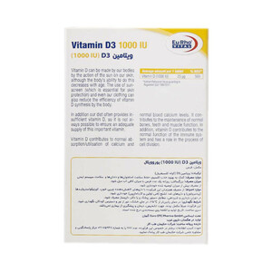 قرص ویتامین D3-1000 واحدی  بسته 60 عددی