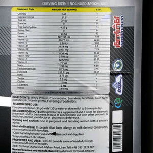 وی پروتئین اولتراپاور پگاه - 1000 گرم