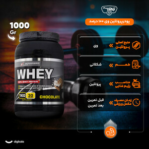 وی پروتئین اولتراپاور پگاه - 1000 گرم