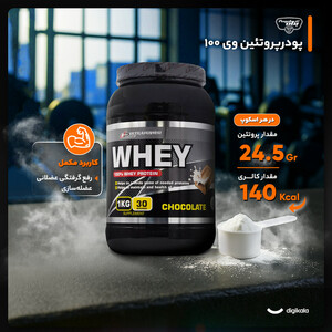 وی پروتئین اولتراپاور پگاه - 1000 گرم