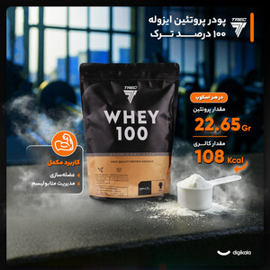 پودر پروتئین وی صد در صد با طعم شکلات ترک نوتریشن - 1000 گرم