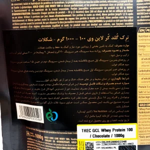پروتئین وی ترک نوتریشن 1000 گرم