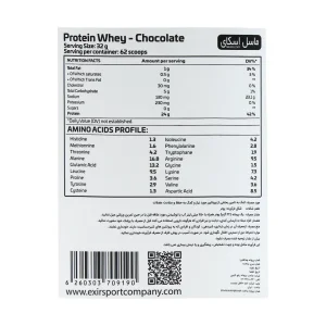 پودر پروتئین وی ماسل اسکای 2000 گرم