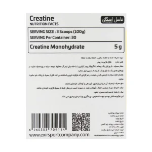 پودر کراتین ماسل اسکای 300 گرم