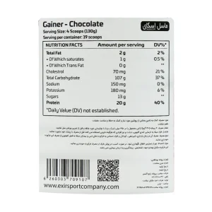 پودر گینر ماسل اسکای 2500 گرم