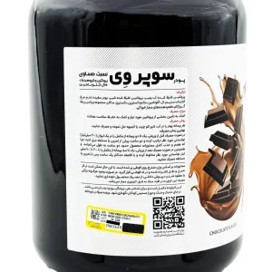 پودر سوپر وی کارن - 1050 گرمی