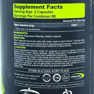 کپسول بتا آلانین کارن - 120 عددی