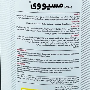 گینر مسیو وی کارن - 1000 گرم