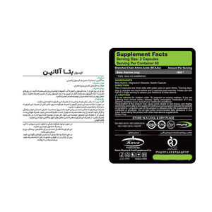 کپسول بتا آلانین کارن بسته 120 عددی
