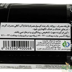 ویتامین ث + زینک نوتریمد - 60 عددی