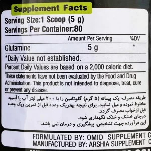 گلوتامین طعم دار نوتریمد - ۴۰۰ گرم