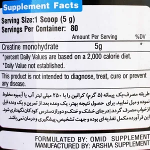 پودر کراتین طعم دار نوتریمد - 400 گرم