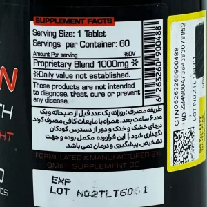 قرص چربی سوز لیپوتروپین نوتریمد - 60 عددی