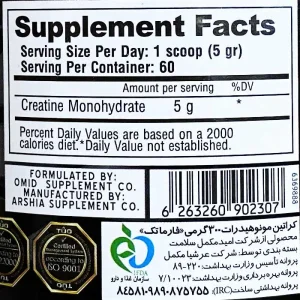 پودر کراتین منوهیدرات فارماتک - 300 گرم