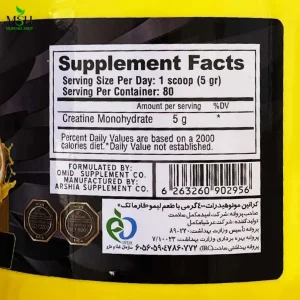 کراتین طعم دار فارماتک - ۴۰۰ گرم