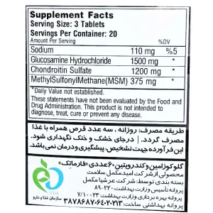قرص بون هیلر (گلوکزامین+کندرویتین) فارماتک - 60 عددی