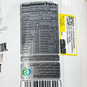 قرص آمینو وی فارماتک - 300 عددی