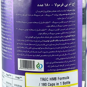 کپسول اچ ام بی (HMB) ترک نوتریشن - 180 عددی