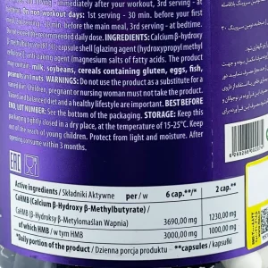 کپسول اچ ام بی (HMB) ترک نوتریشن - 180 عددی