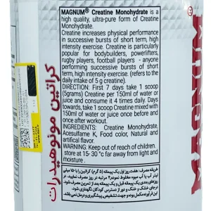 پودر کراتین منوهیدرات مگنوم فارما - 300 گرم