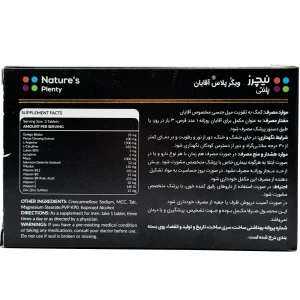 قرص افزایش میل جنسی ویگر پلاس آقایان نیچرز پلنتی - 30 عددی