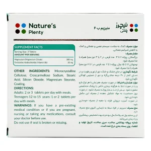 قرص منیزیم + ب6 نیچرز پلنتی - 30 عددی
