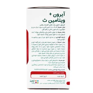 کپسول پلت آیرون + ویتامین ث نیچرز پلنتی - 60 عددی
