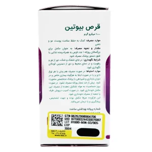 قرص بیوتین ( 1000 میکروگرم ) نیچرز پلنتی - 60 عددی