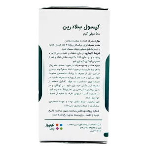 کپسول سلادرین ( 500 میلی گرم ) نیچرز پلنتی - 30 عددی