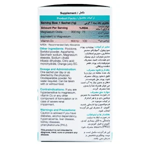 ساشه مگترا دی (D) نیچرز اونلی - 30 عددی