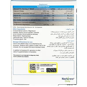 قرص سوپراکل کا2 (K2) نیچرز اونلی - 30 عددی