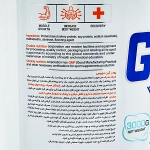 گینر دوبیس - 1000 گرم