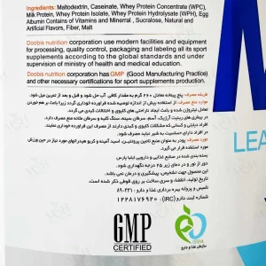 گینر ماسل مس دوبیس 2600 گرم