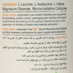 بی سی ای ای 2:1:1 دوبیس