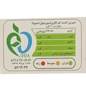 پودر شیرین کننده رژیمی استویا دوبیس - 50 عددی