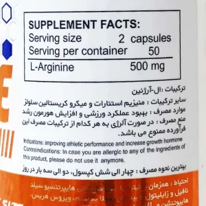ال آرژنین ۲۵۰ میلی گرمی دوبیس