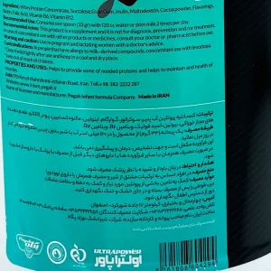 پروتئین وی بانوان پگاه 1000 گرم