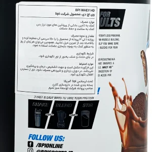 پروتئین وی اچ دی (HD) بی پی آی (BPI) - 1850 گرم