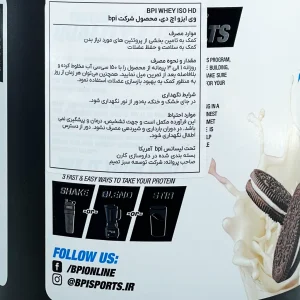 پروتئین وی ایزوله اچ دی بی پی آی - 2208 گرم