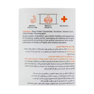 پودر پروتئین وی پلاتینیوم دوبیس 1800 گرم
