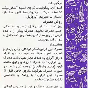قرص کیتوزان 500 م گ کارن - 30 عددی