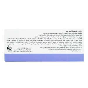 کپسول روغن ماهی حاوی EPA بالا آکواتیک کارن - 30 عدد