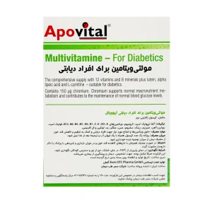 کپسول مولتی ویتامین افراد دیابتی آپوویتال - 30 عددی
