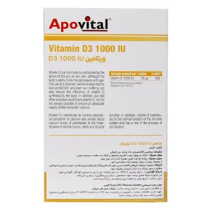 قرص ویتامین D3 1000 آپوویتال 30 عددی