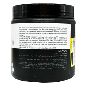 پودر بتا آلانین ای تی پی (ATP) - 250 گرمی