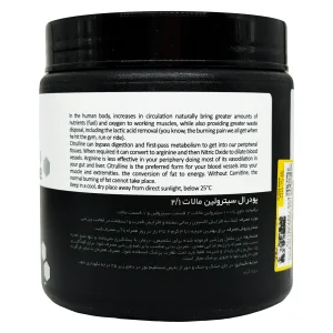 پودر ال سیترولین مالات ای تی پی (ATP) - 250 گرمی