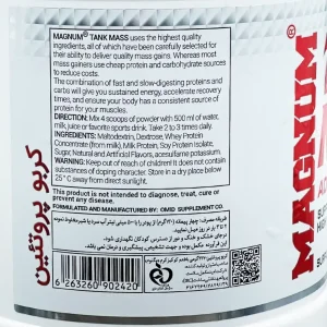 تانک مس مگنوم فارما - 2270 گرمی
